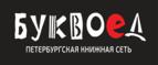 Скидки до 25% на книги! Библионочь на bookvoed.ru!
 - Нефтеюганск