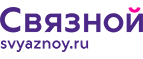 Скидка 3 000 рублей на iPhone X при онлайн-оплате заказа банковской картой! - Нефтеюганск