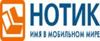 Подарки покупателям игровых моноблоков MSI! 
 - Нефтеюганск